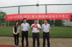 尊龙凯时国际（南京）2018年第七届运动会开幕
